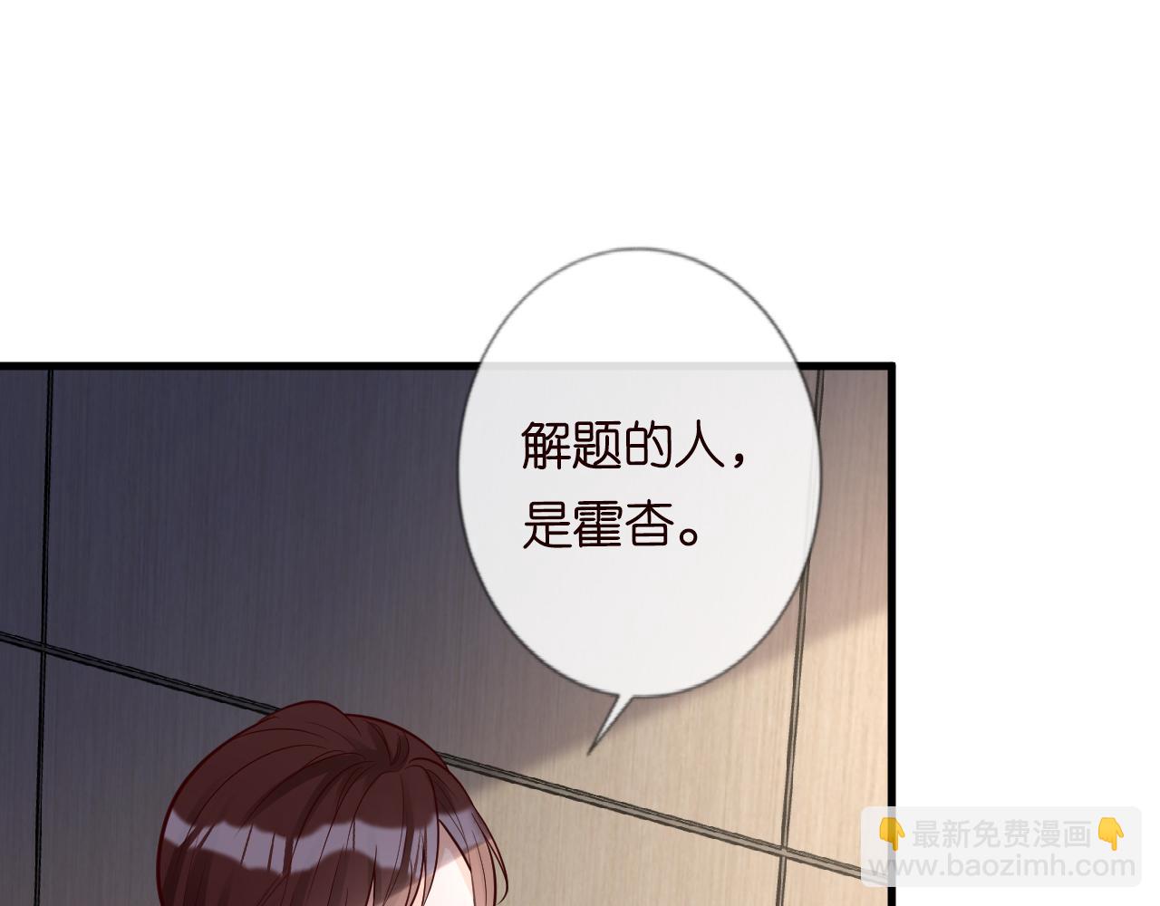 第43话  猪队友14