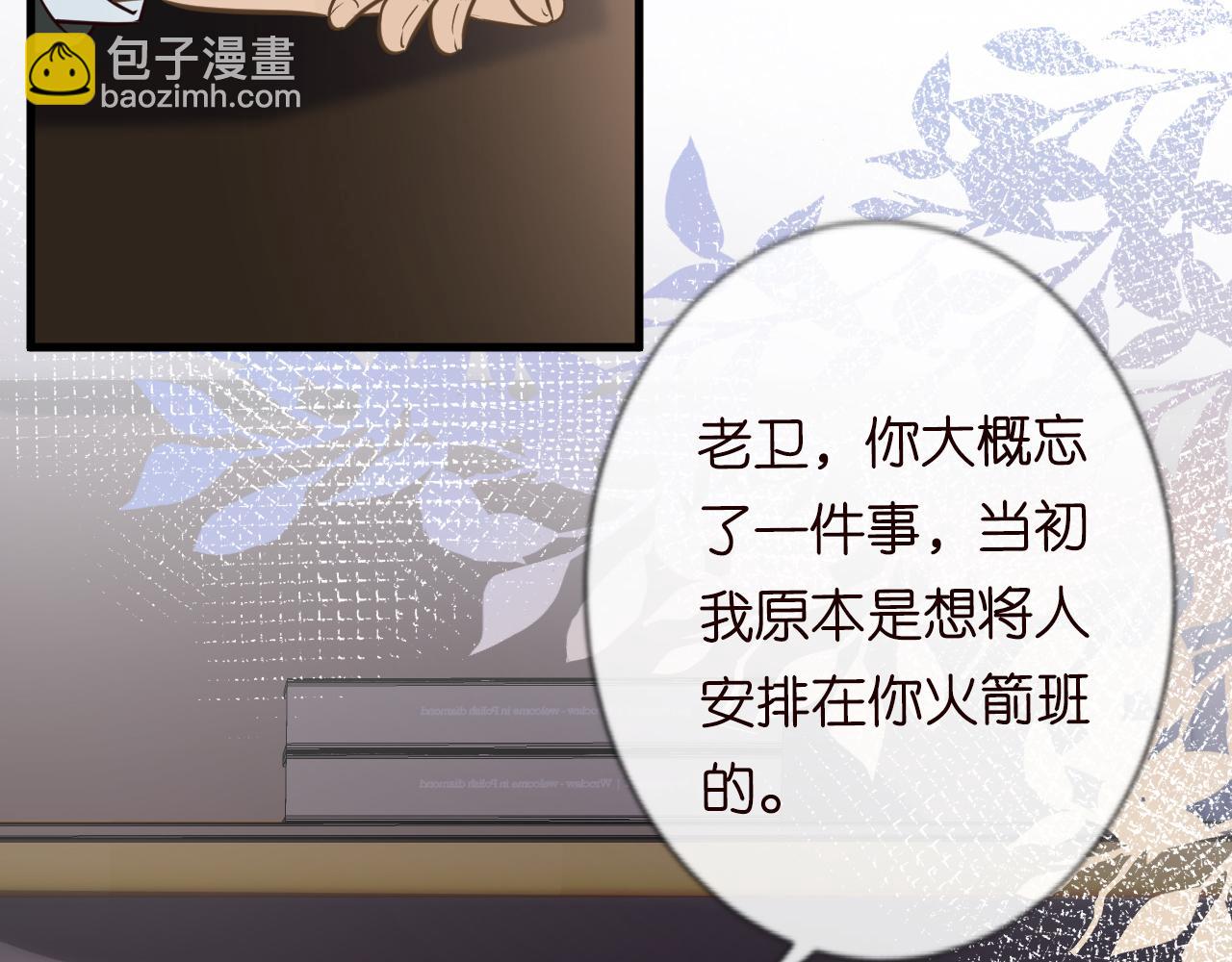 第43话  猪队友19