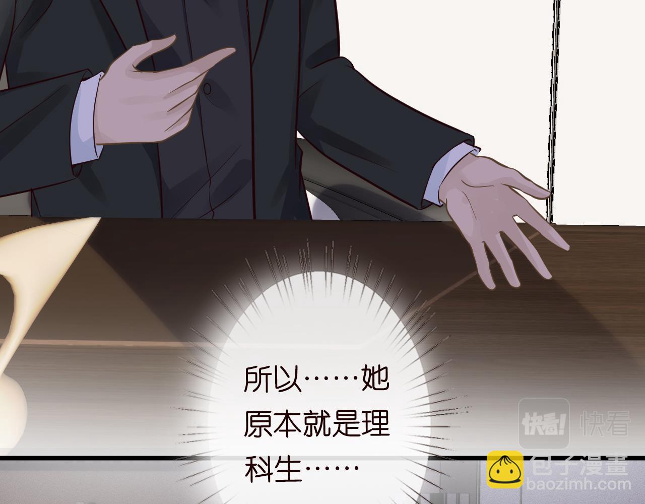 第43话  猪队友21
