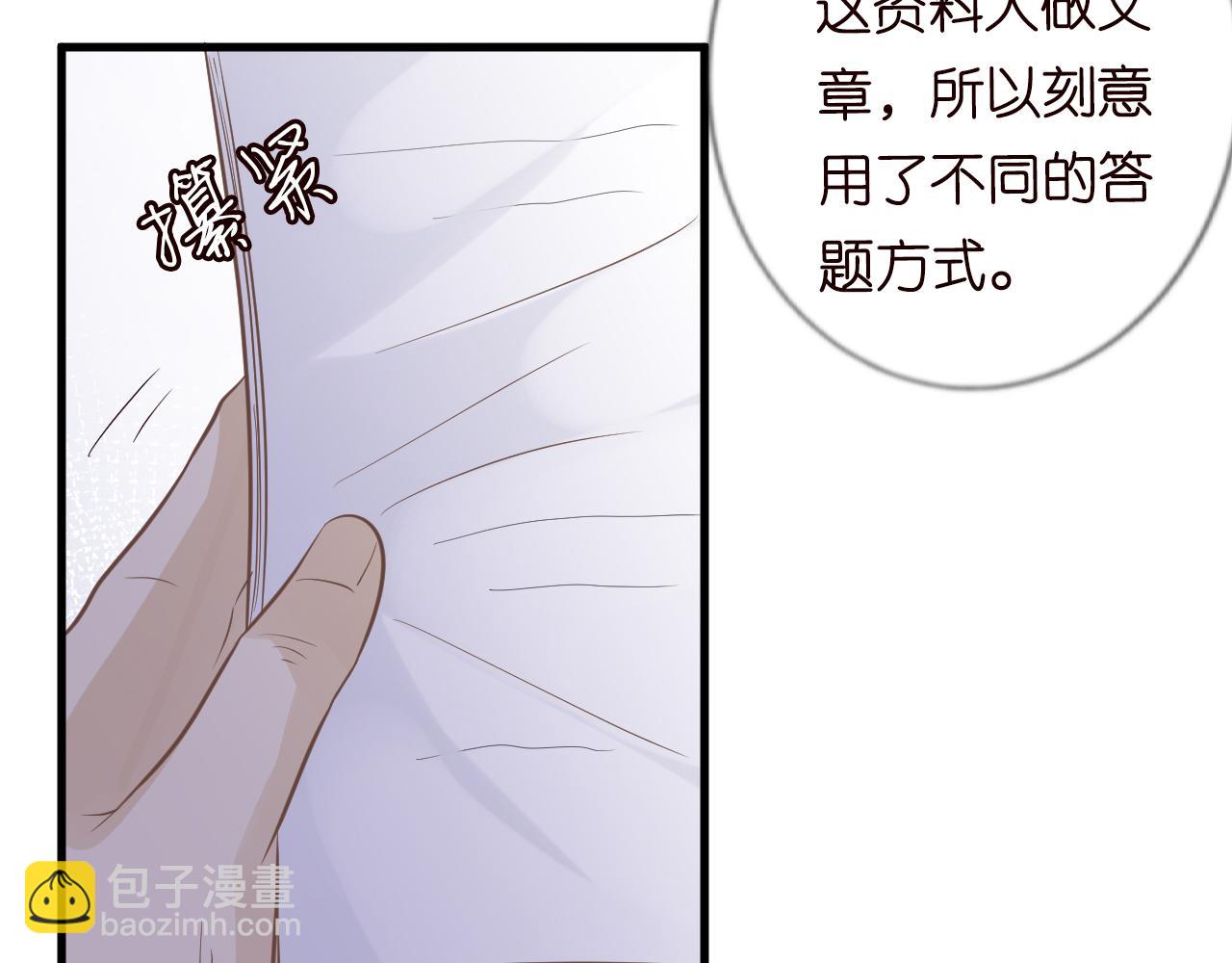 第43话  猪队友29