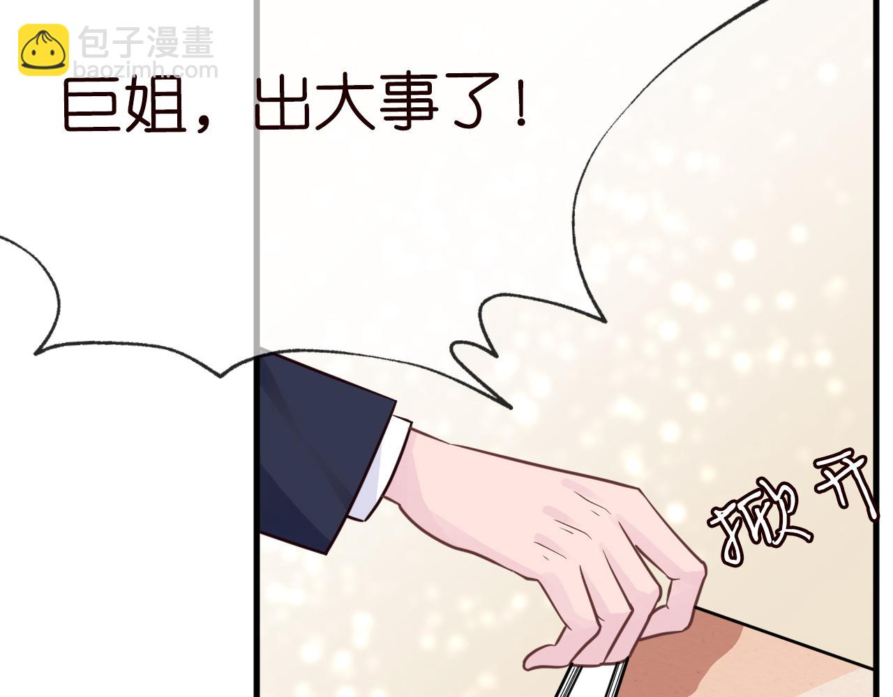 第43话  猪队友39