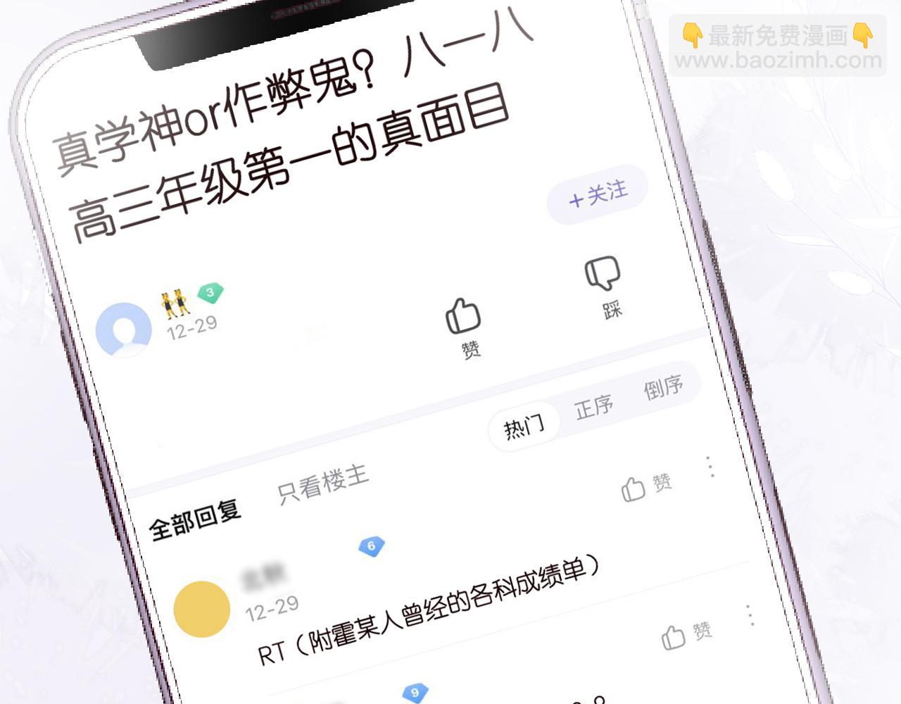 第43话  猪队友42