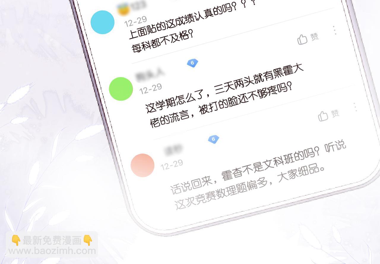 第43话  猪队友43