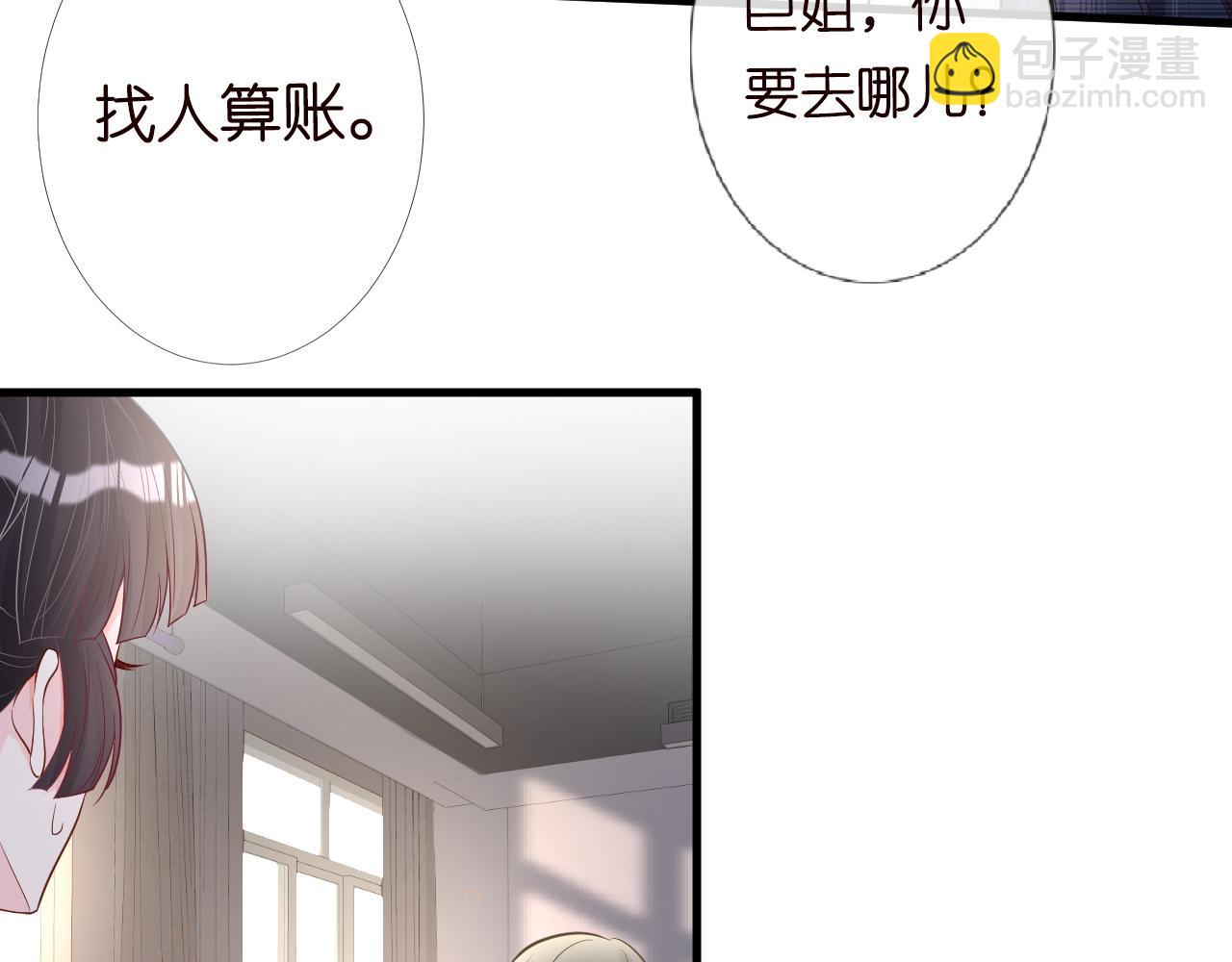 第43话  猪队友47