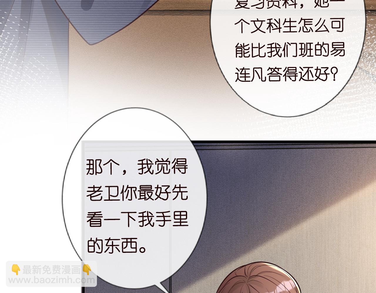 第43话  猪队友7