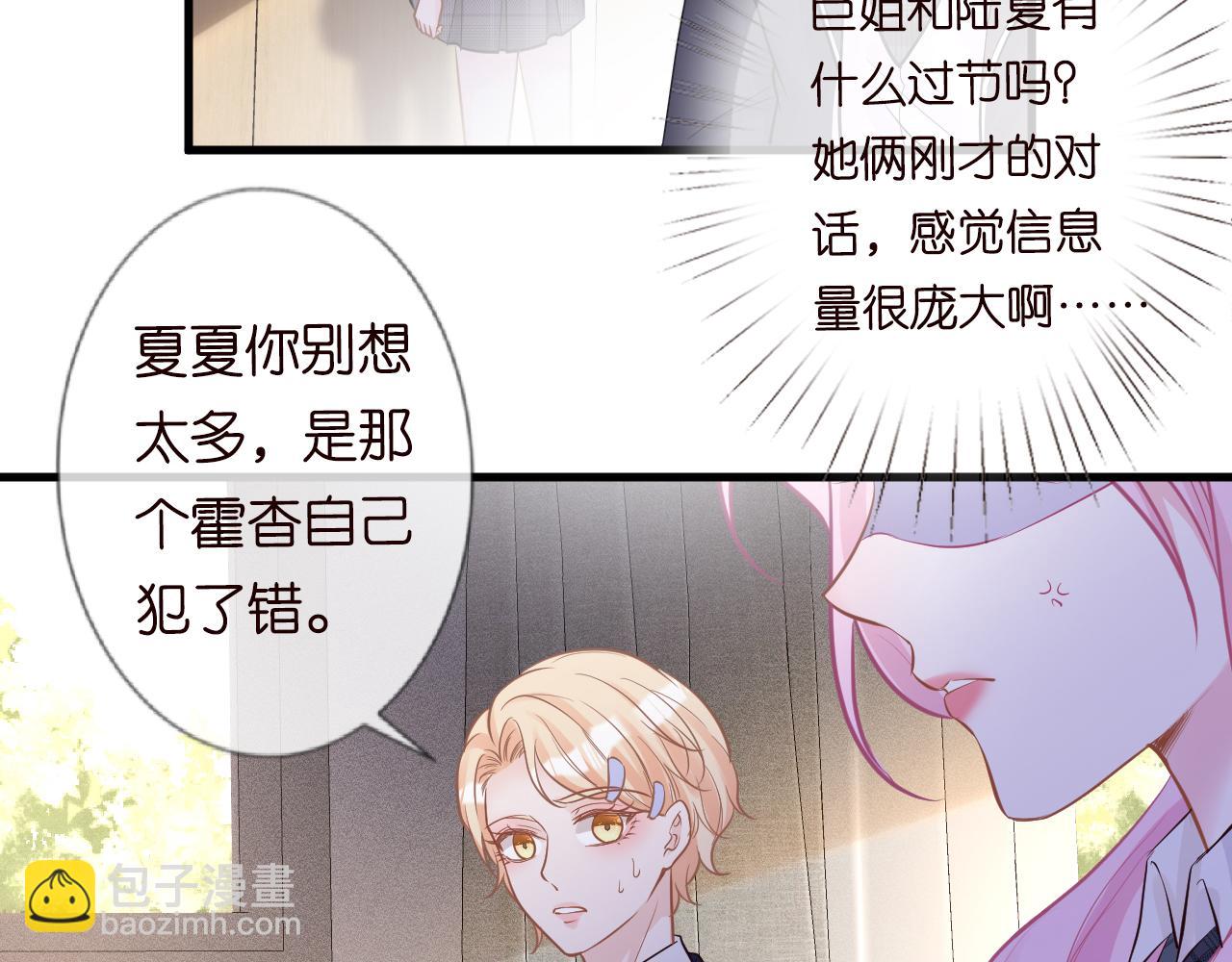 第43话  猪队友79