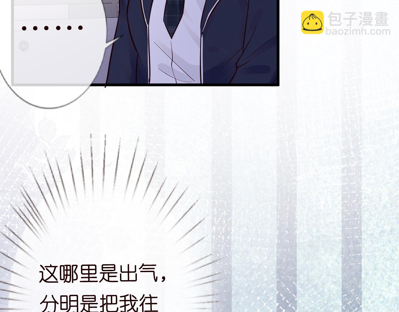 第43话  猪队友84