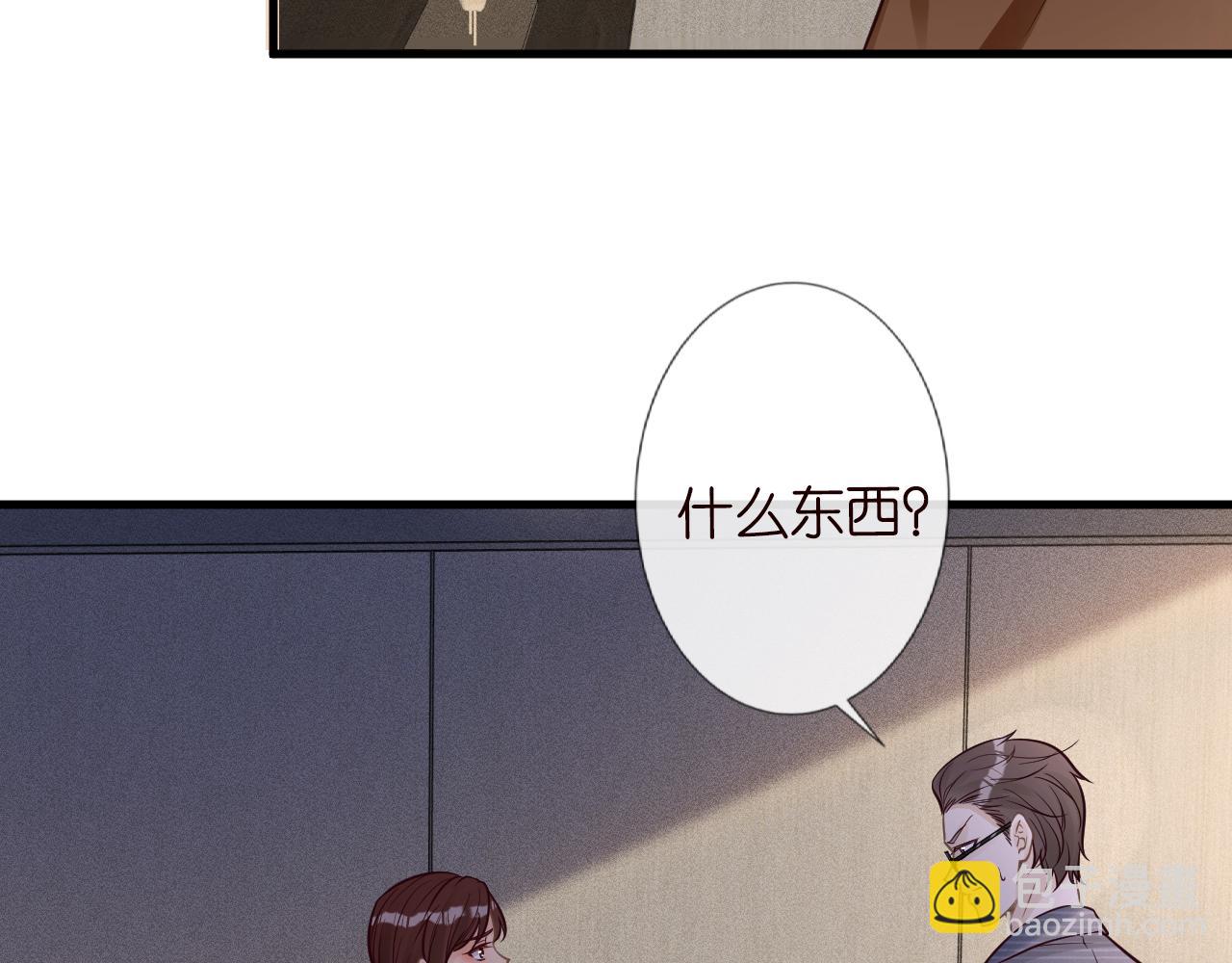 第43话  猪队友9