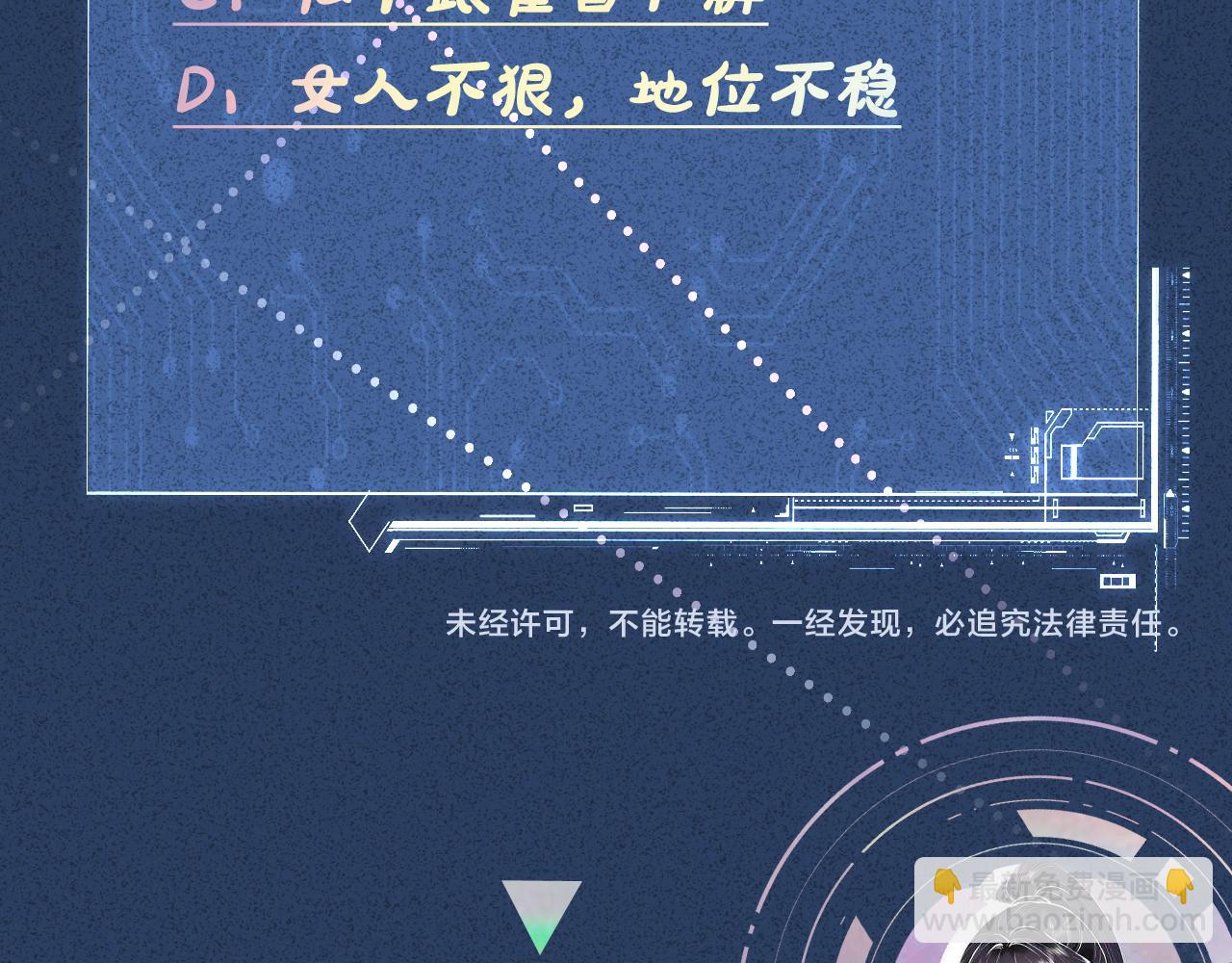 第43话  猪队友92