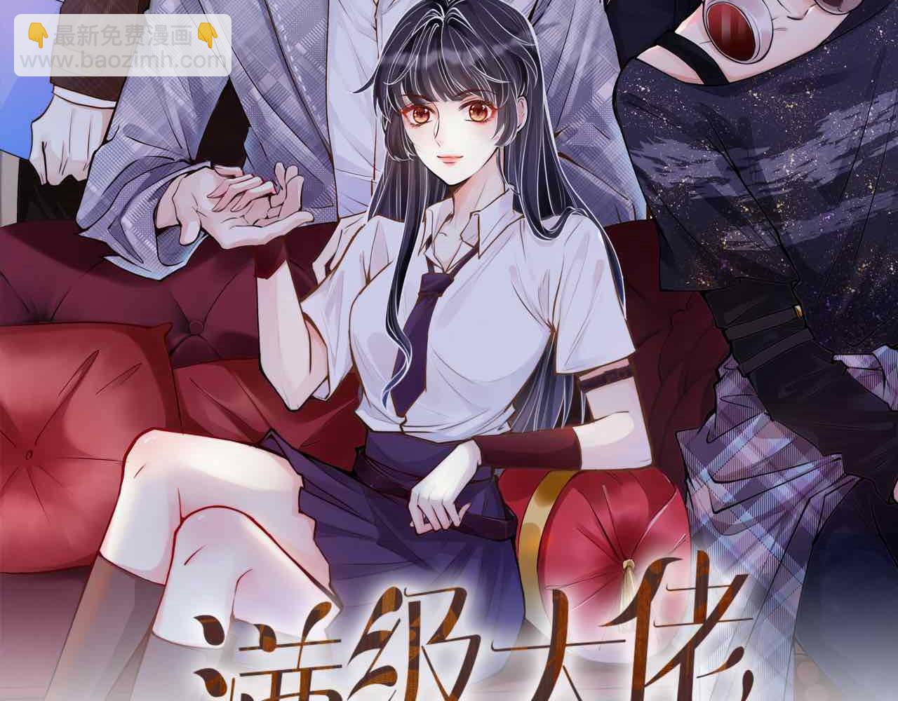 第47话  狗仔1
