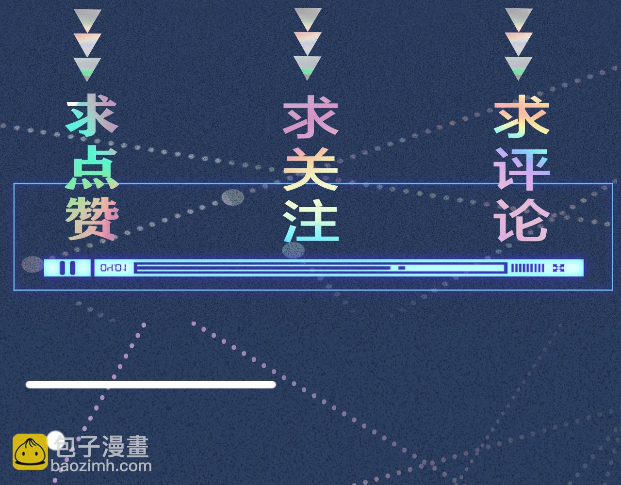 第47话  狗仔101