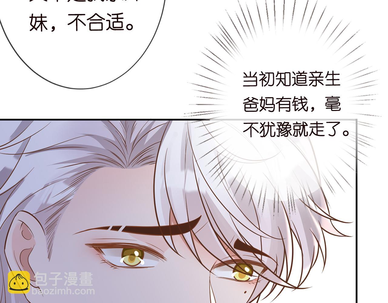 第47话  狗仔6