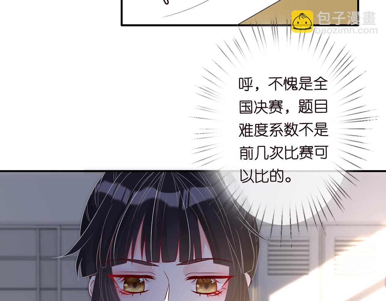 第54 话 偶遇大佬9