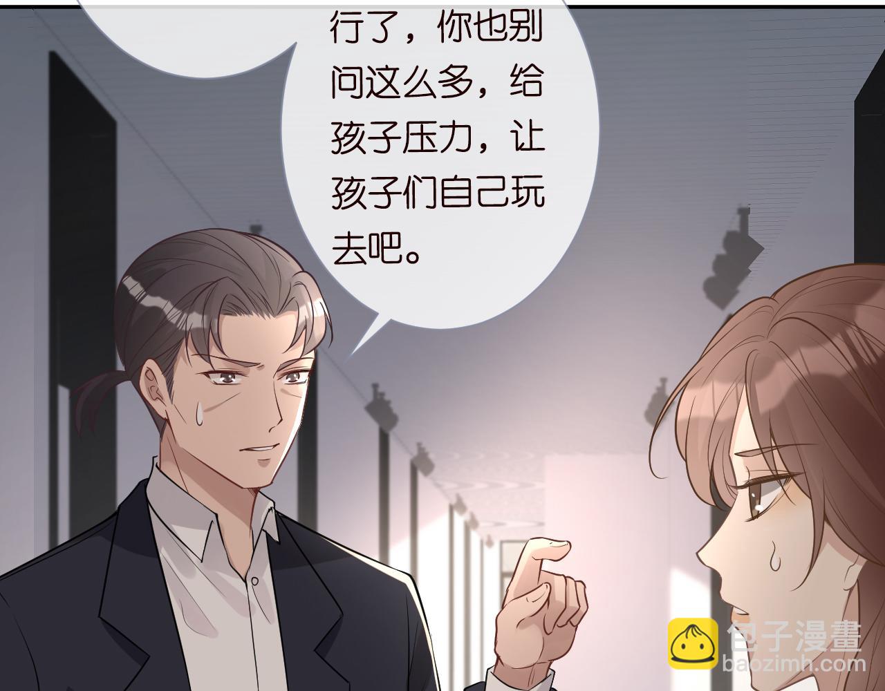 第55话   隐患18
