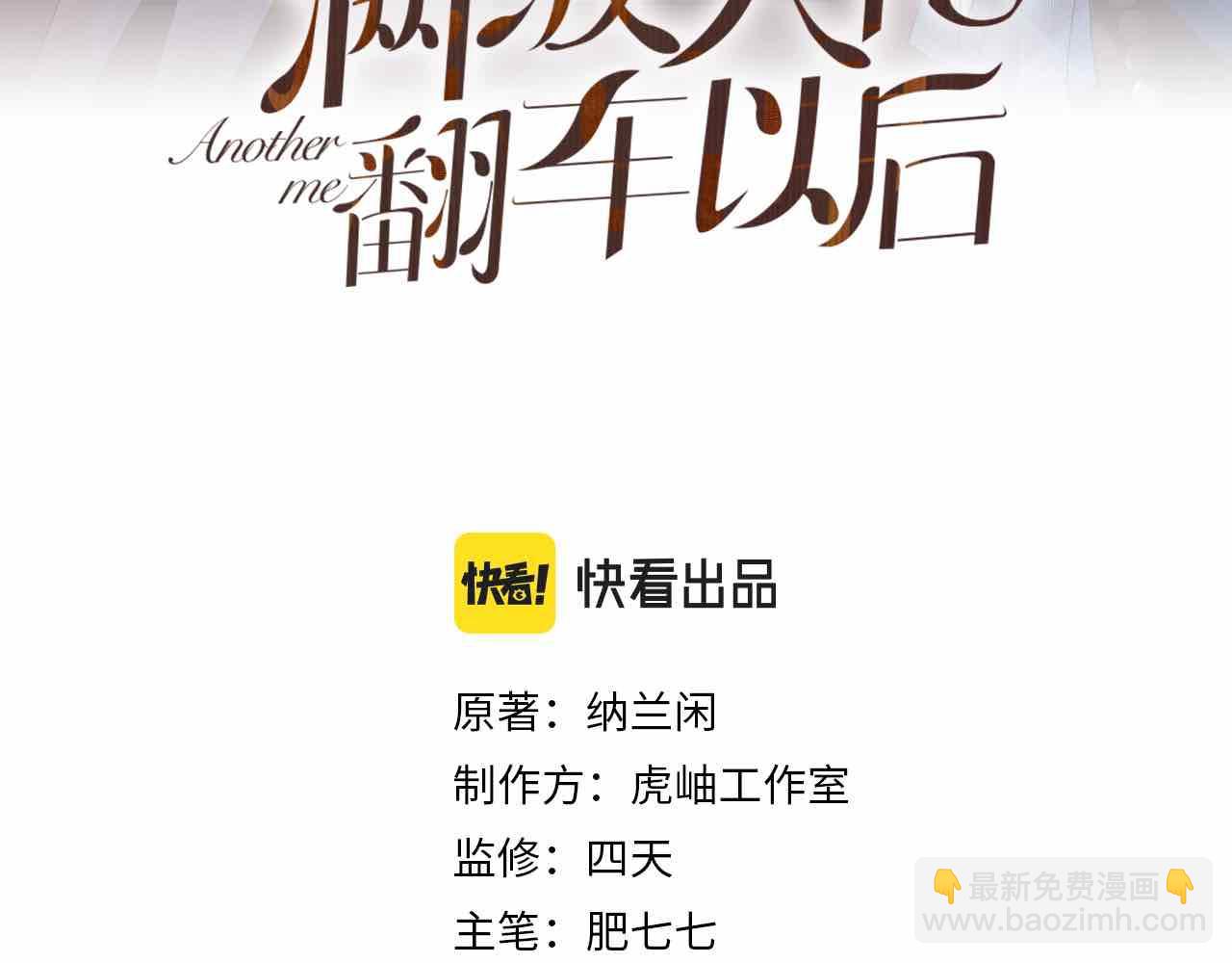 第55话   隐患2