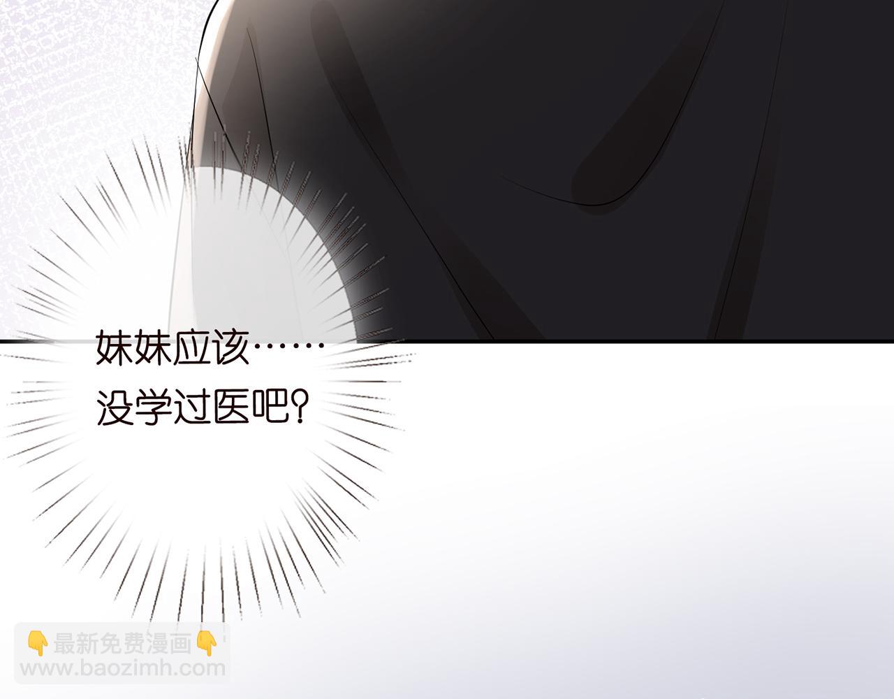 第59话   解毒79