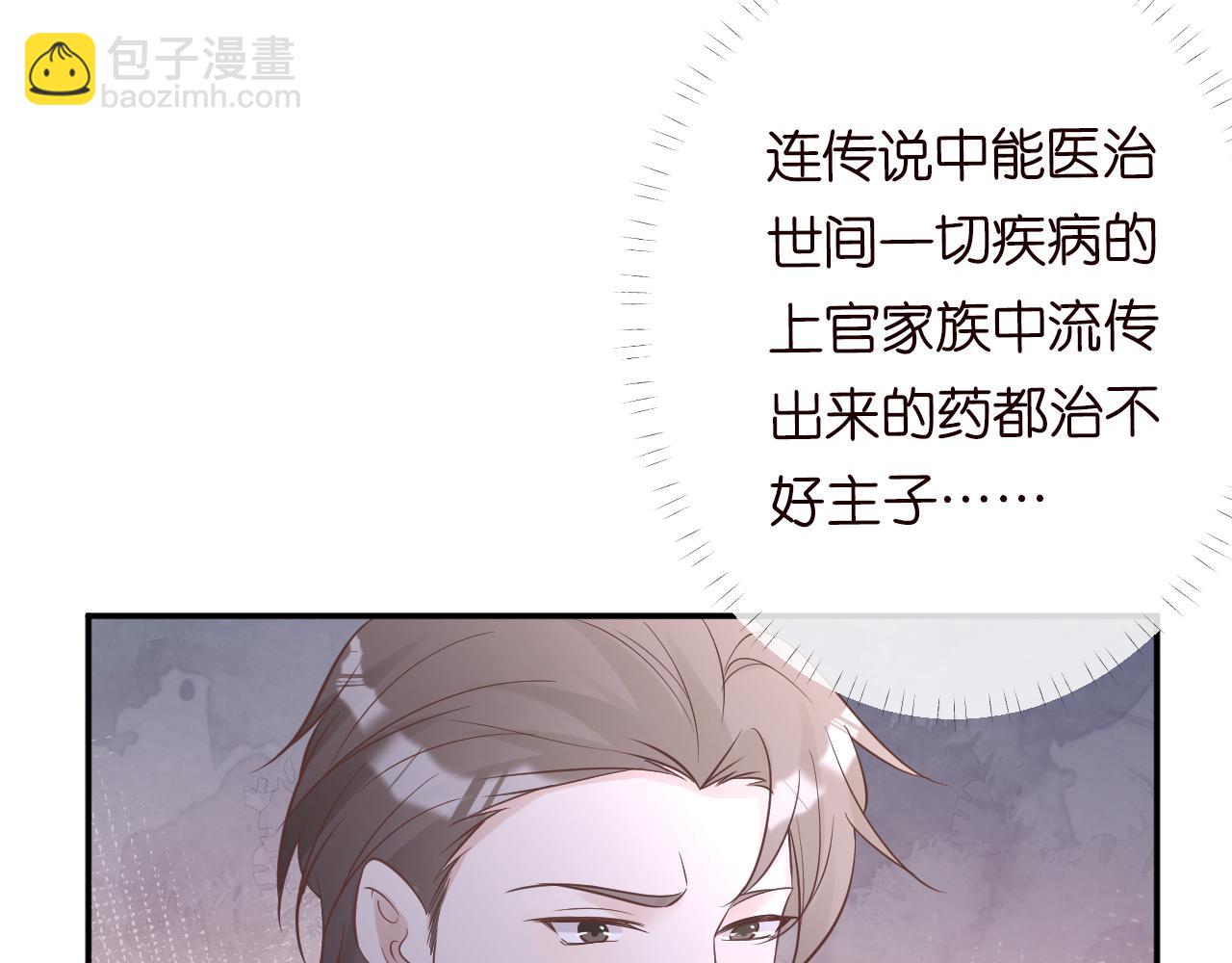 第77话 上官家族45