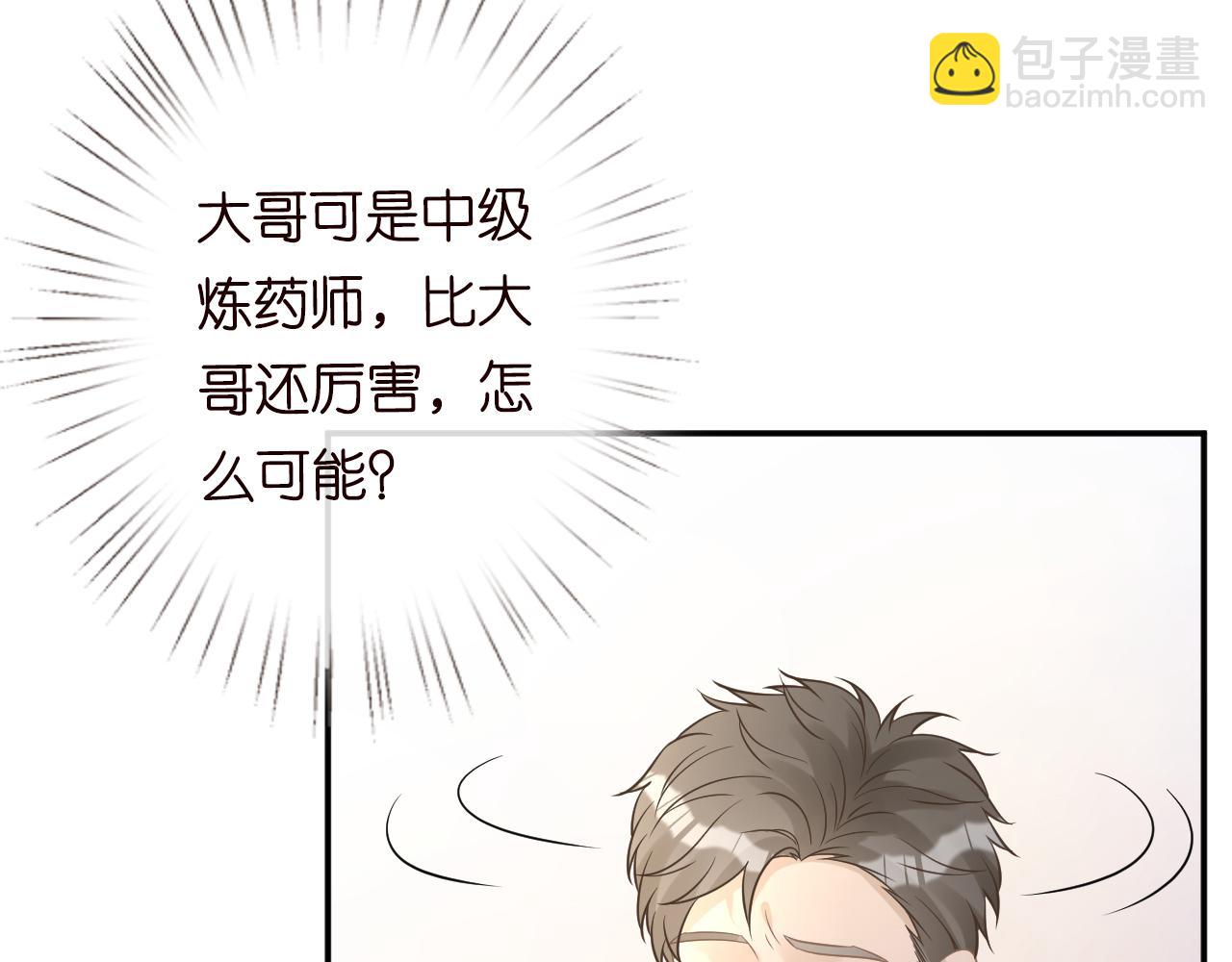 第78话  捉奸9