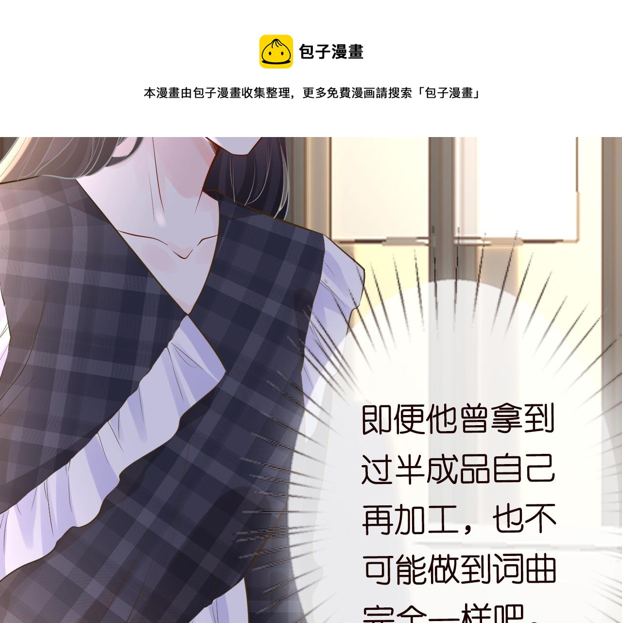 第80话  抄袭风波94