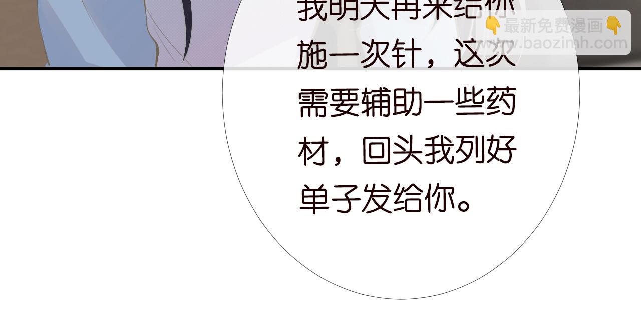 第88话 男人的毛病102