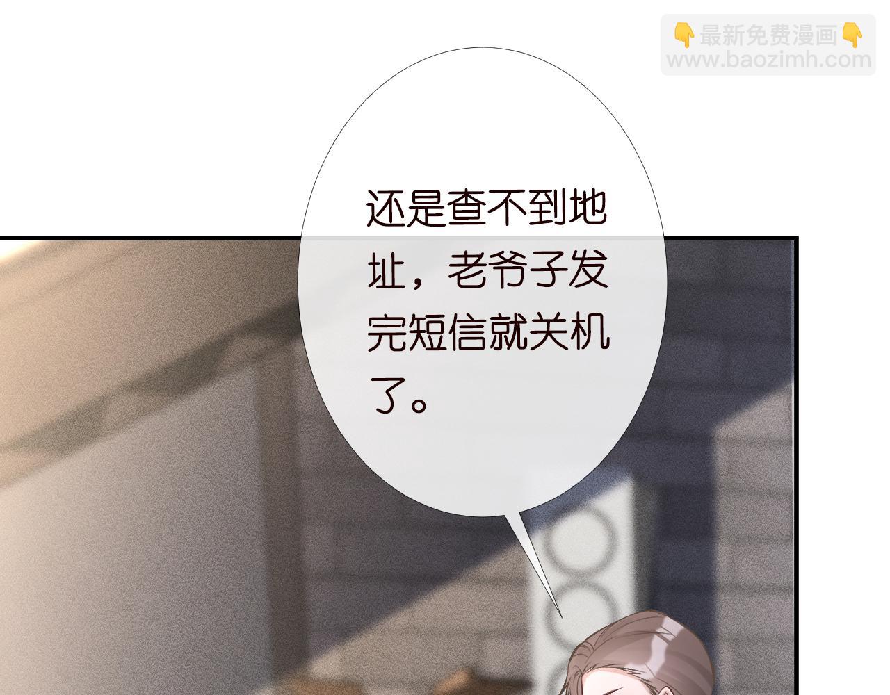 第94话 相亲大会92