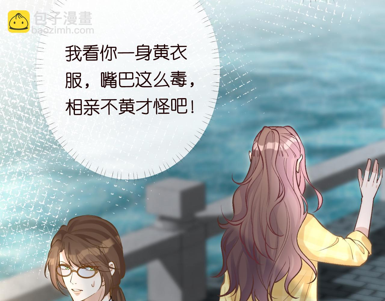 第95话 海王？渣男？101