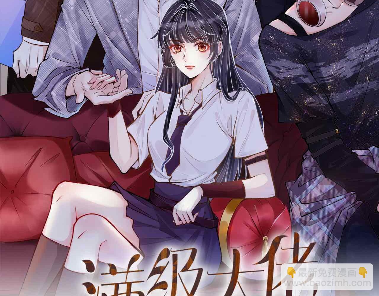 第96话 拒当海王妹1