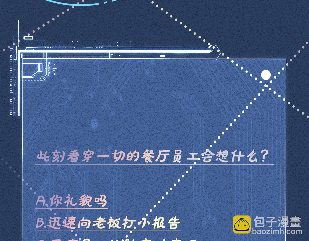 第96话 拒当海王妹108