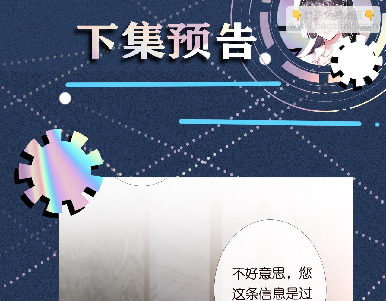 第96话 拒当海王妹110