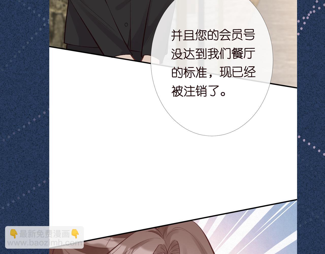 第96话 拒当海王妹112