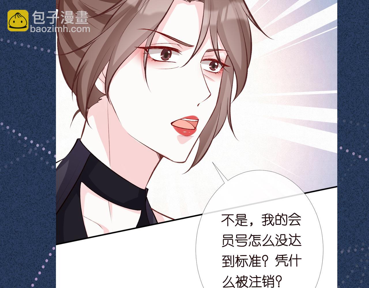 第96话 拒当海王妹113