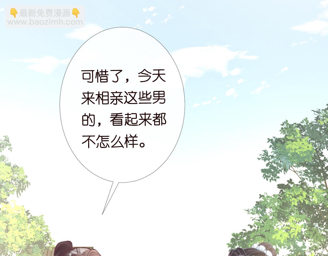 第96话 拒当海王妹14