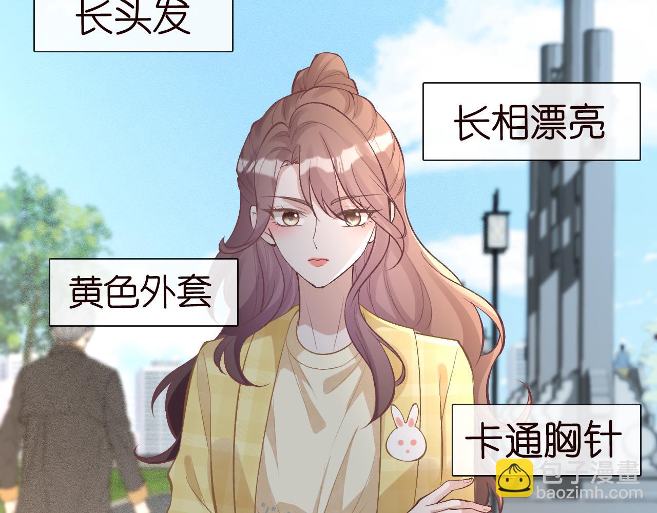 第96话 拒当海王妹17