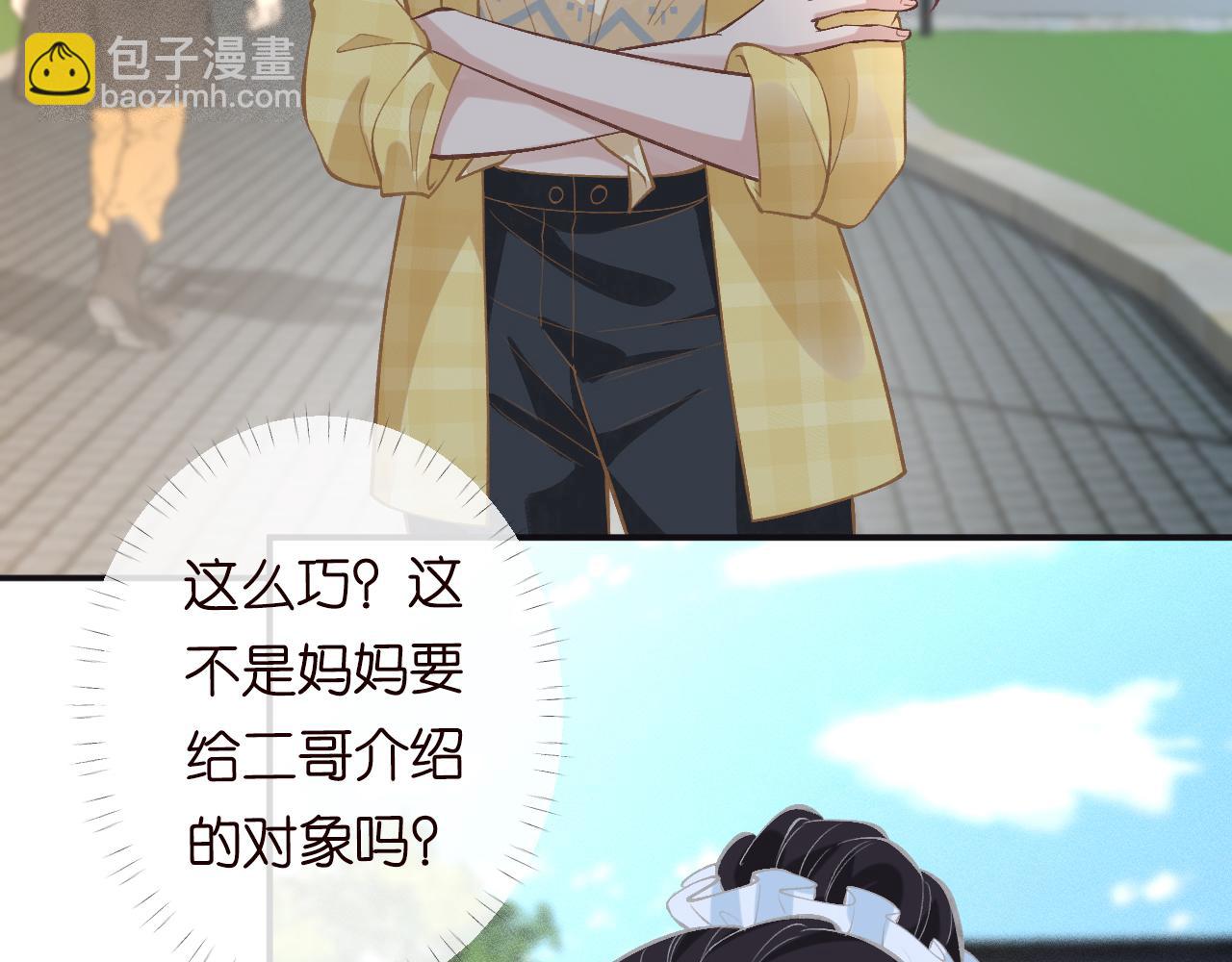 第96话 拒当海王妹18