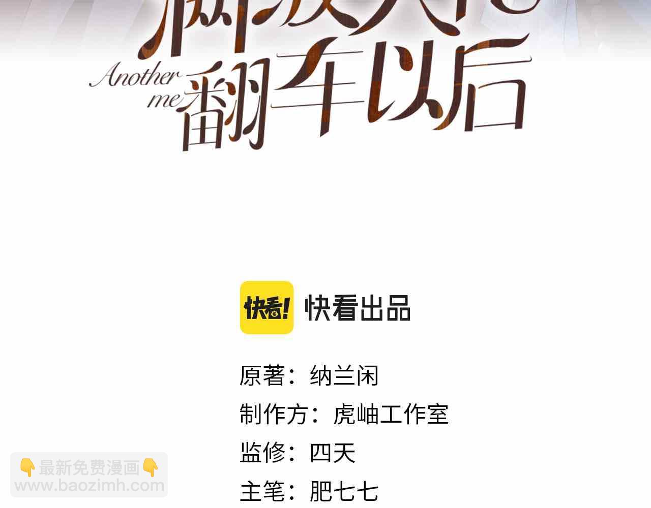 第96话 拒当海王妹2