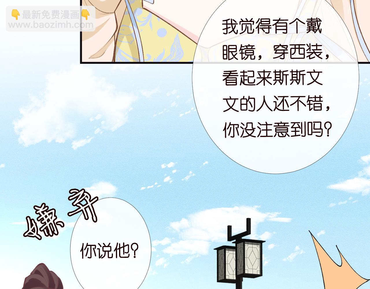 第96话 拒当海王妹20
