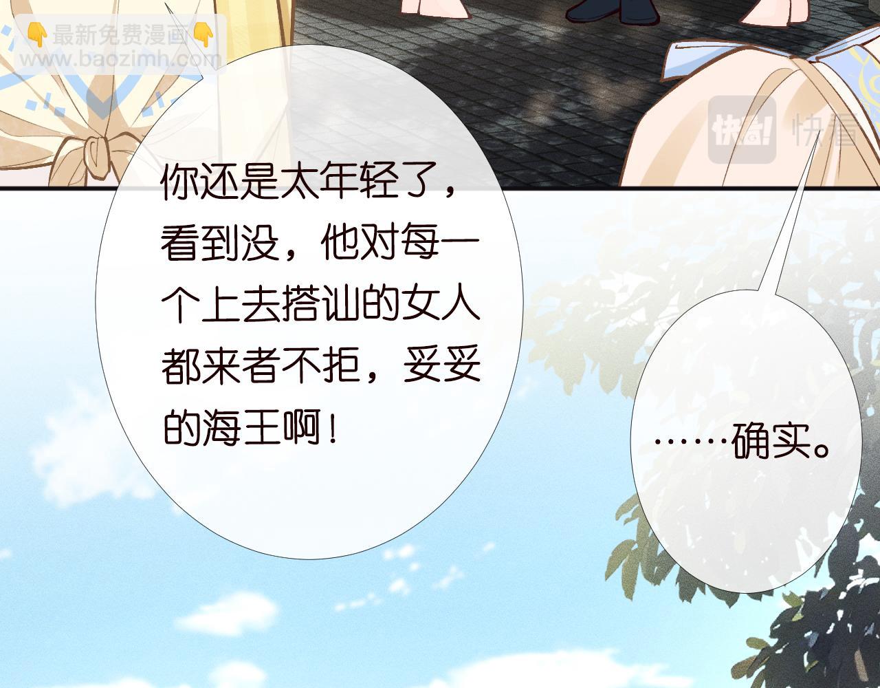 第96话 拒当海王妹22