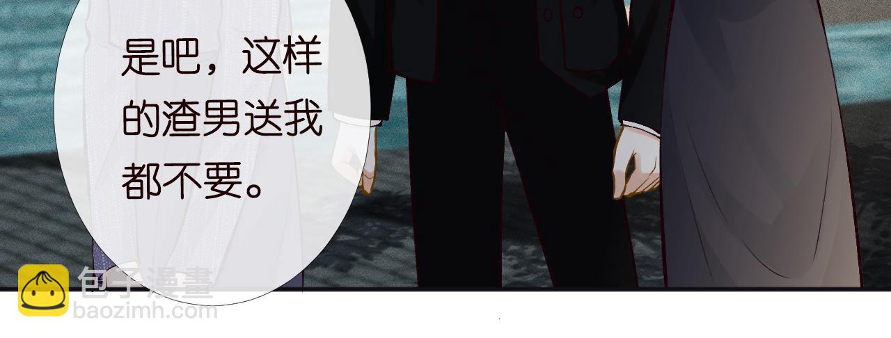 第96话 拒当海王妹24