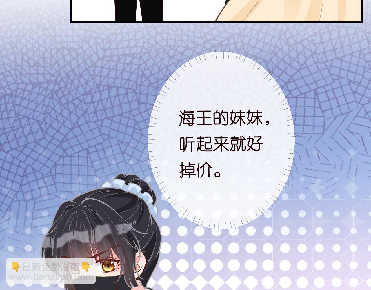 第96话 拒当海王妹27