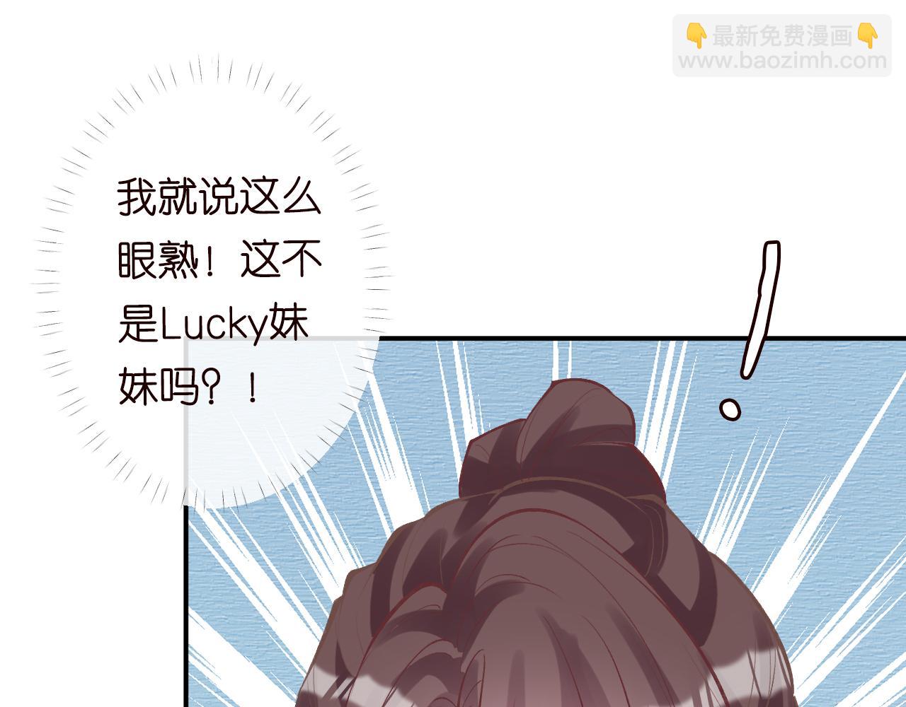第96话 拒当海王妹29