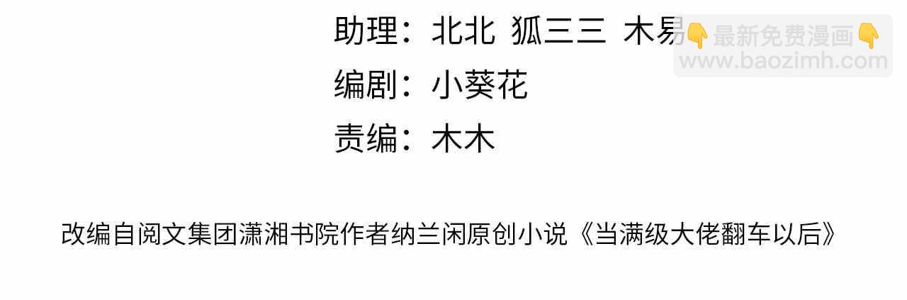 第96话 拒当海王妹3