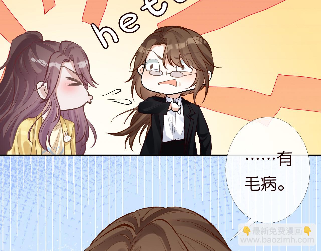 第96话 拒当海王妹33