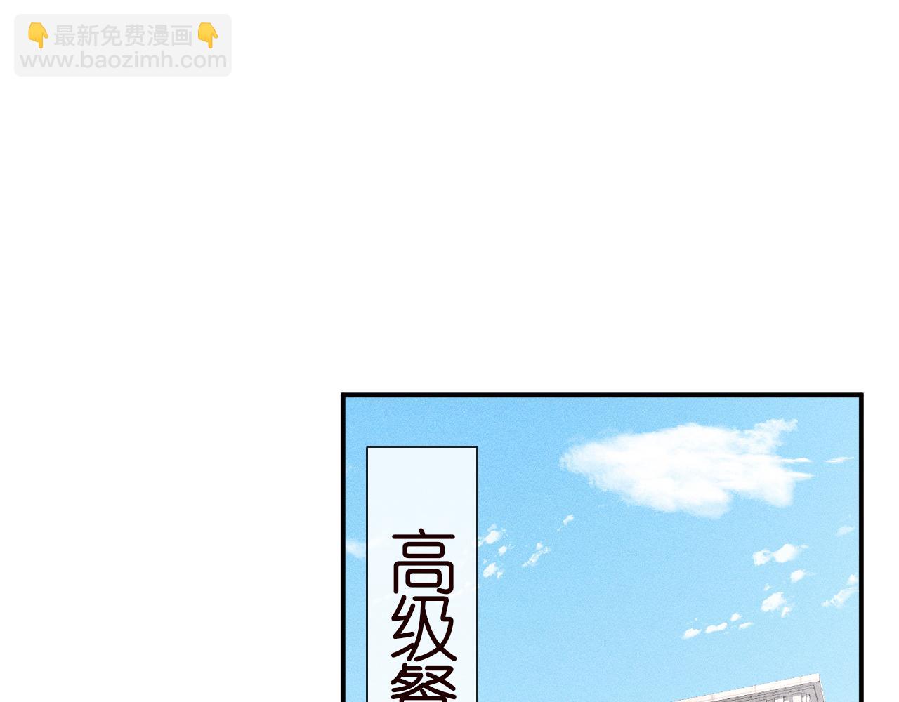 第96话 拒当海王妹36