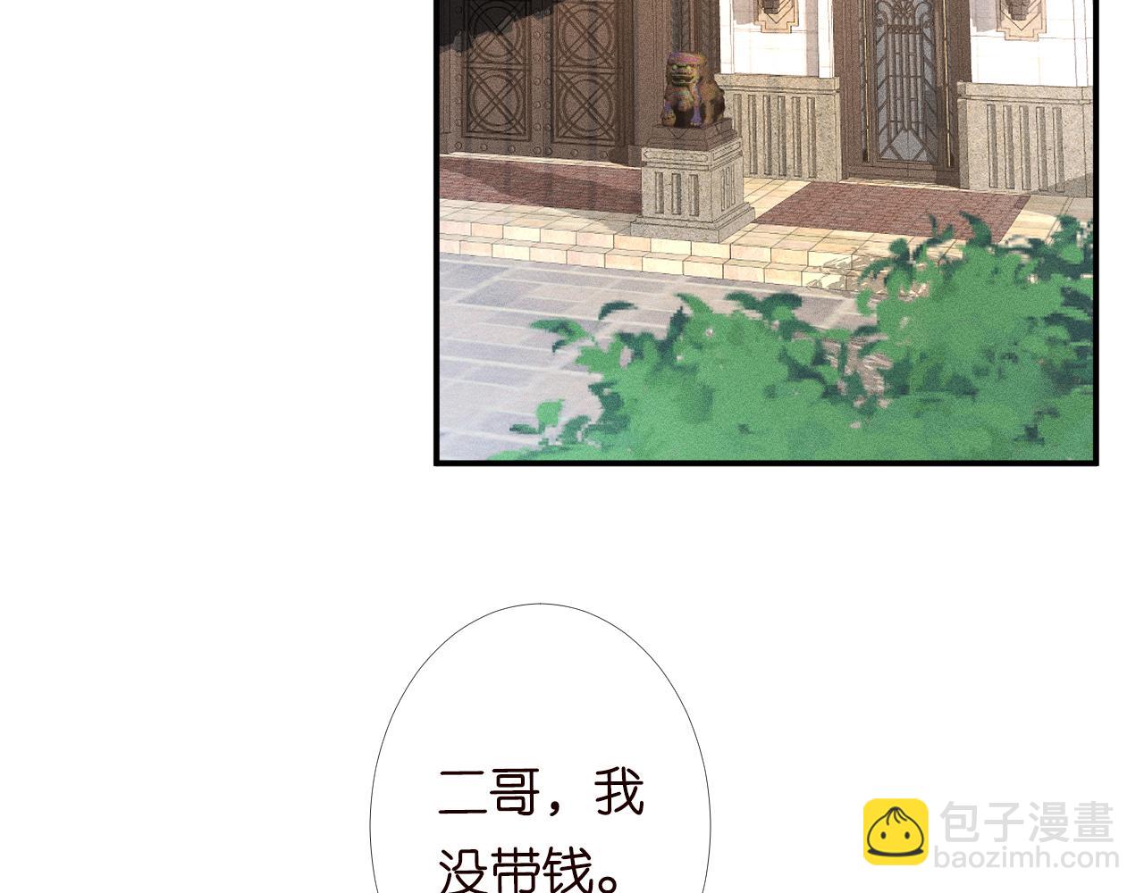第96话 拒当海王妹38
