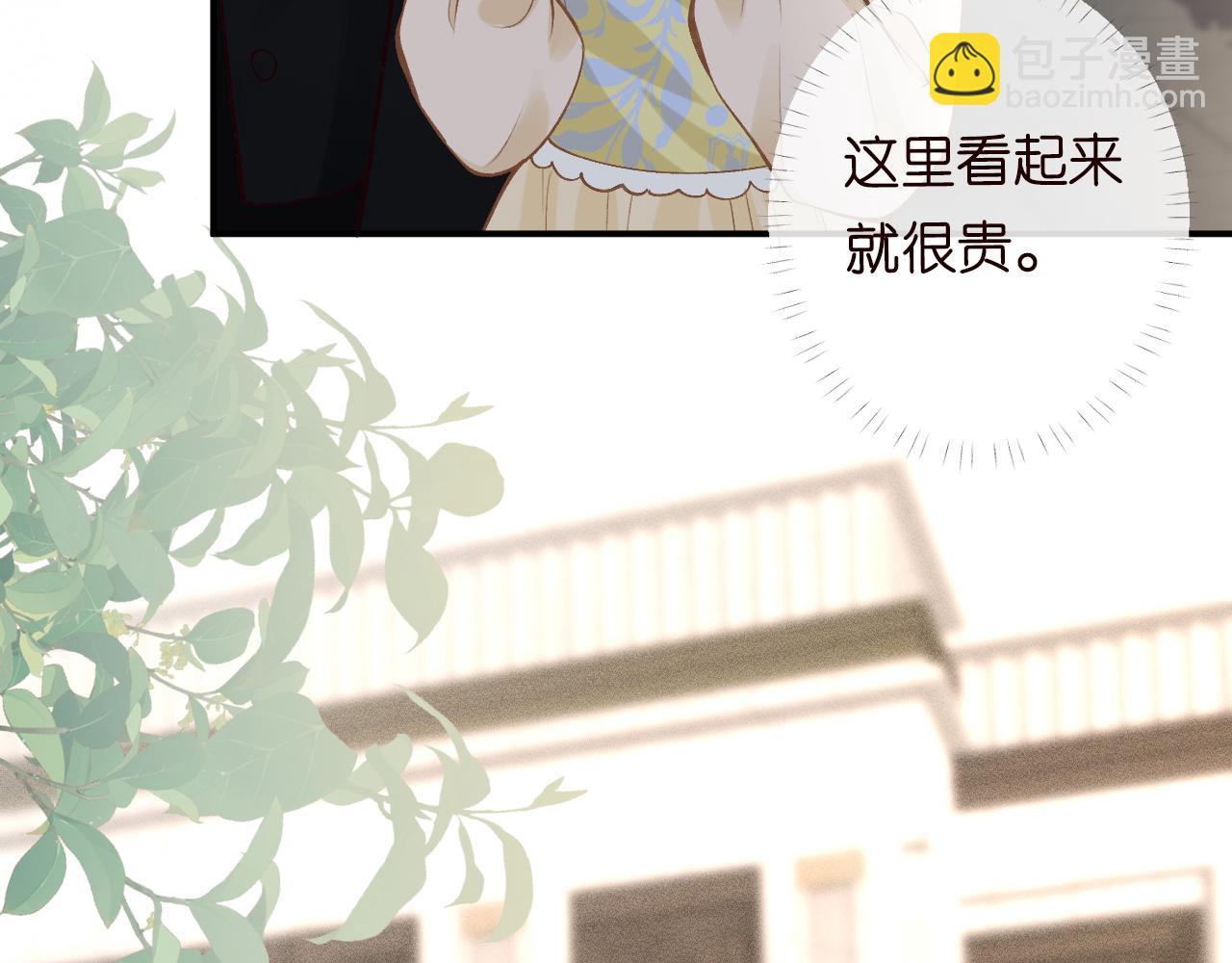第96话 拒当海王妹40