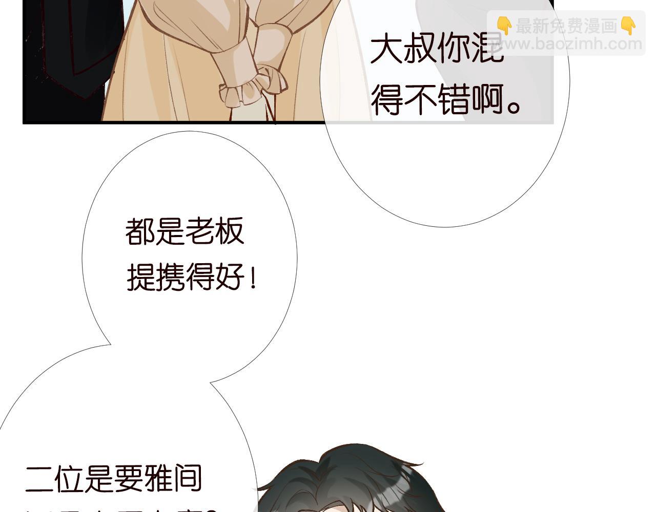 第96话 拒当海王妹52
