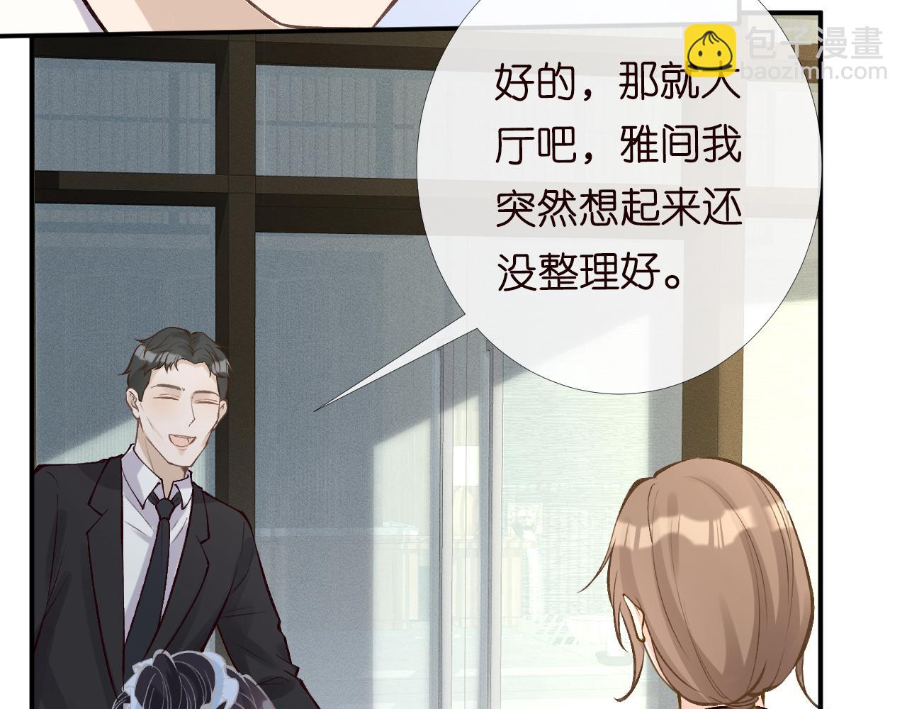 第96话 拒当海王妹58