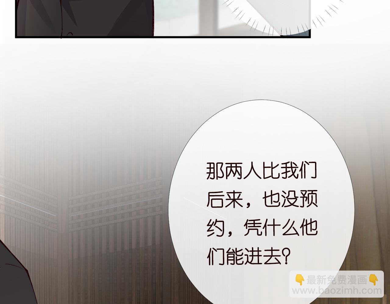 第96话 拒当海王妹65