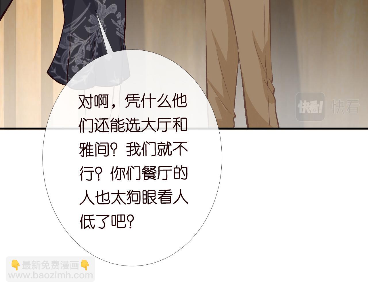 第96话 拒当海王妹67