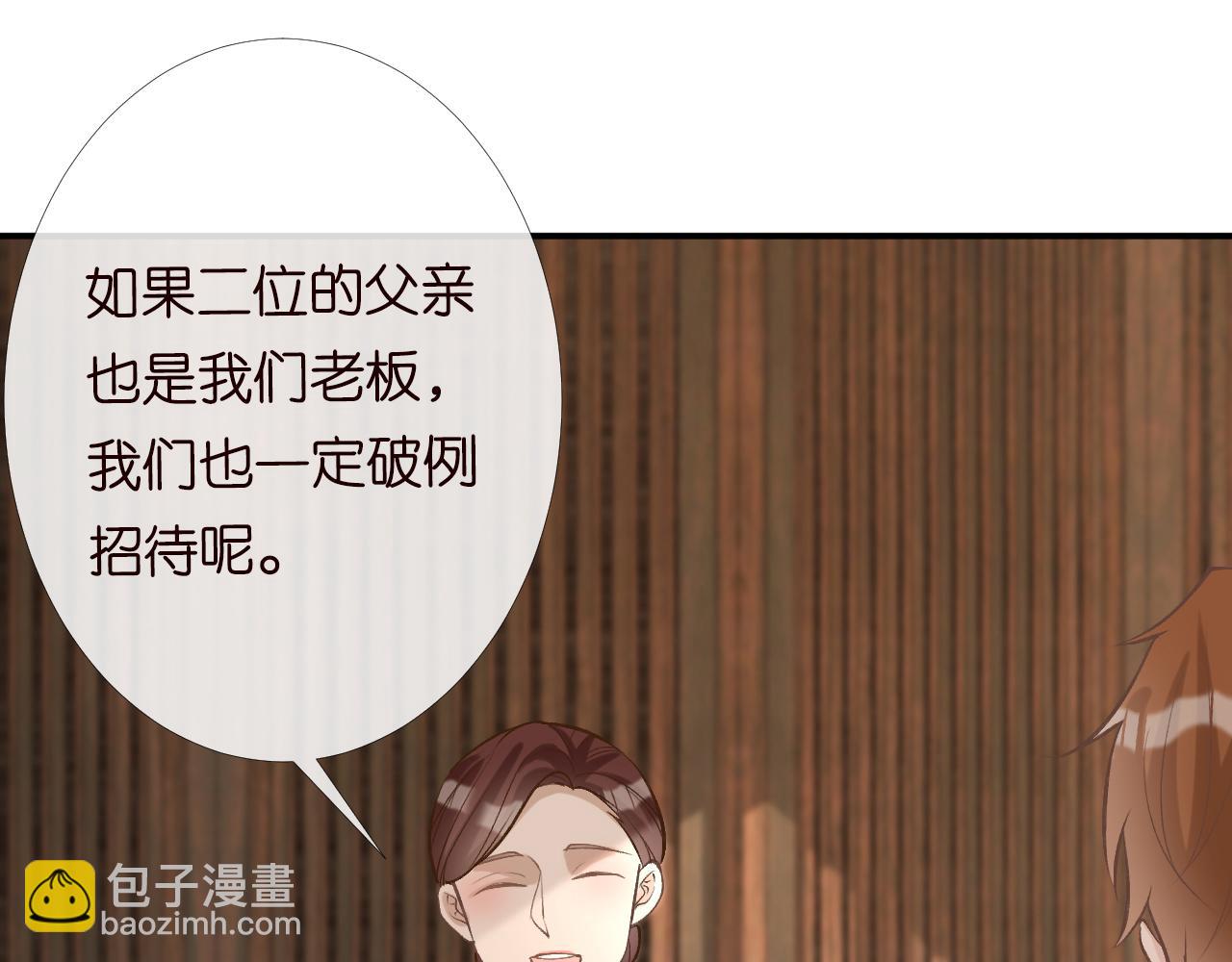 第96话 拒当海王妹68